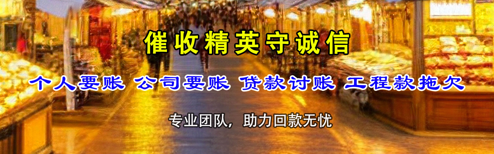 佛冈收账公司