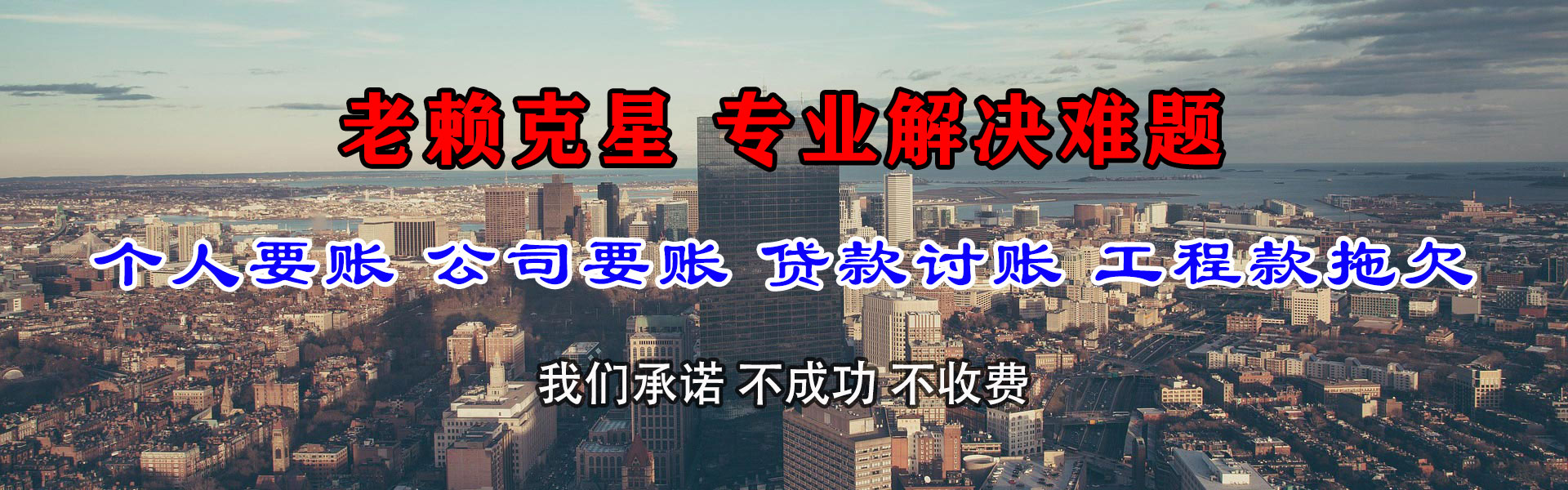 佛冈腾速达追债公司